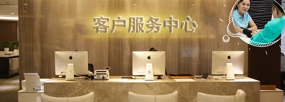 客服区-武侯区帝舵维修服务中心